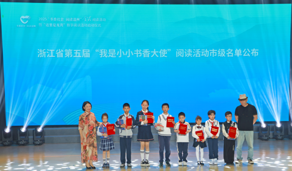 全年全域覆盖！2025温州全民阅读活动启动！